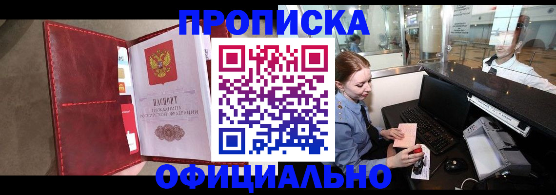 временная регистрация для всех в Гагарине