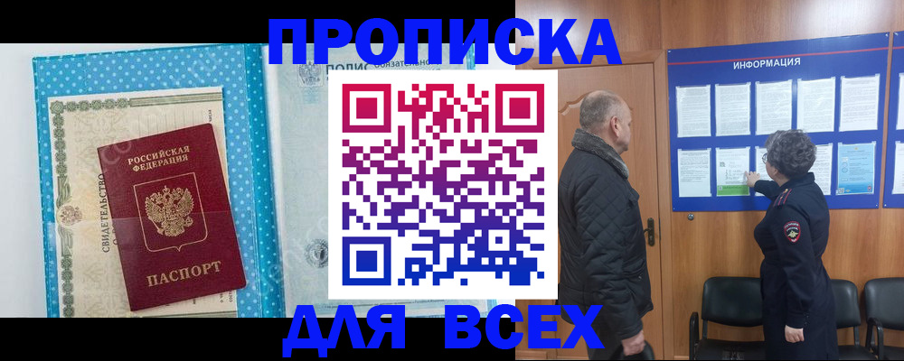прописка от собственника в Гагарине